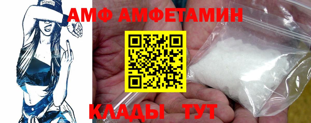 Амфетамин 98%  Вход с VPN  Зеленодольск 