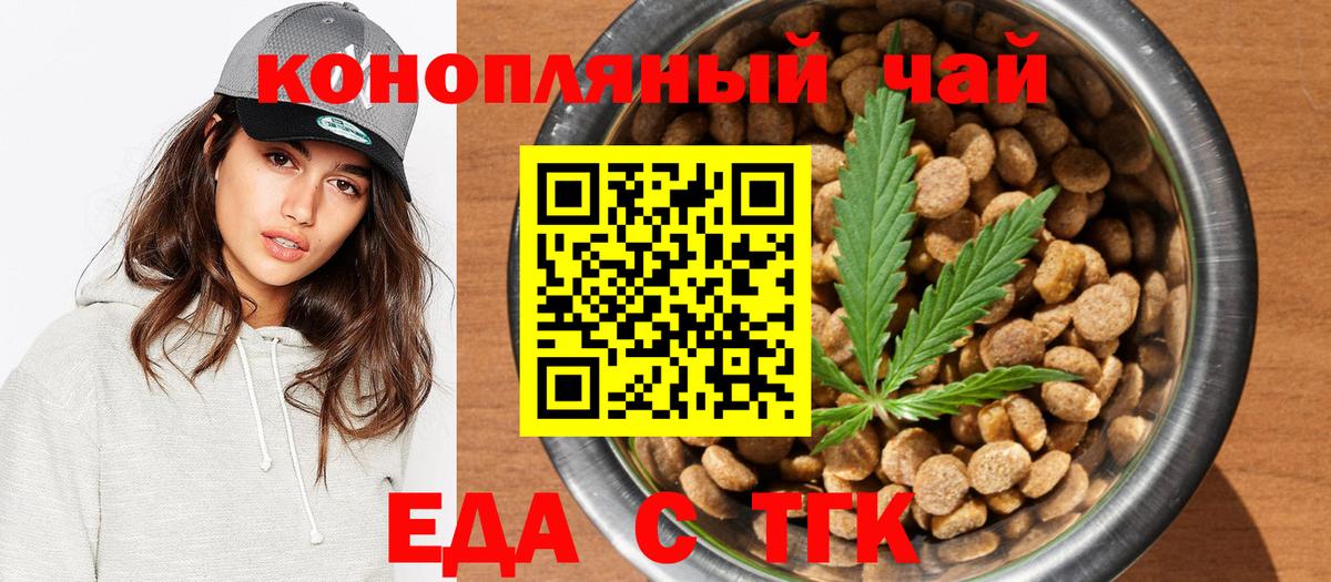Canna-Cookies конопля  Вход с VPN  Зеленодольск 