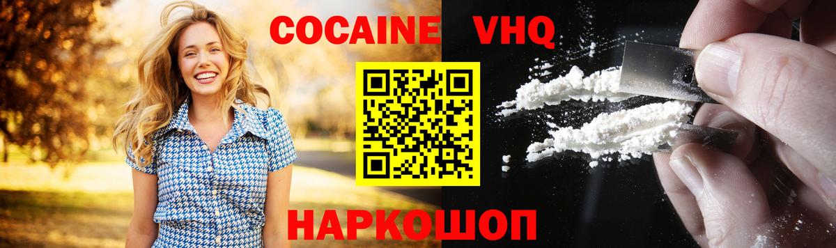 Cocaine Боливия  Cocaine  Зеленодольск  Вход с VPN 
