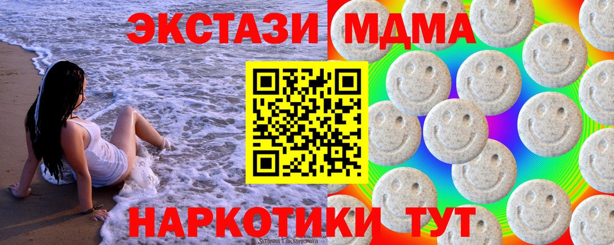 закладки  Вход с VPN  ЭКСТАЗИ  Зеленодольск  ЭКСТАЗИ 280 MDMA  Ecstasy бентли 