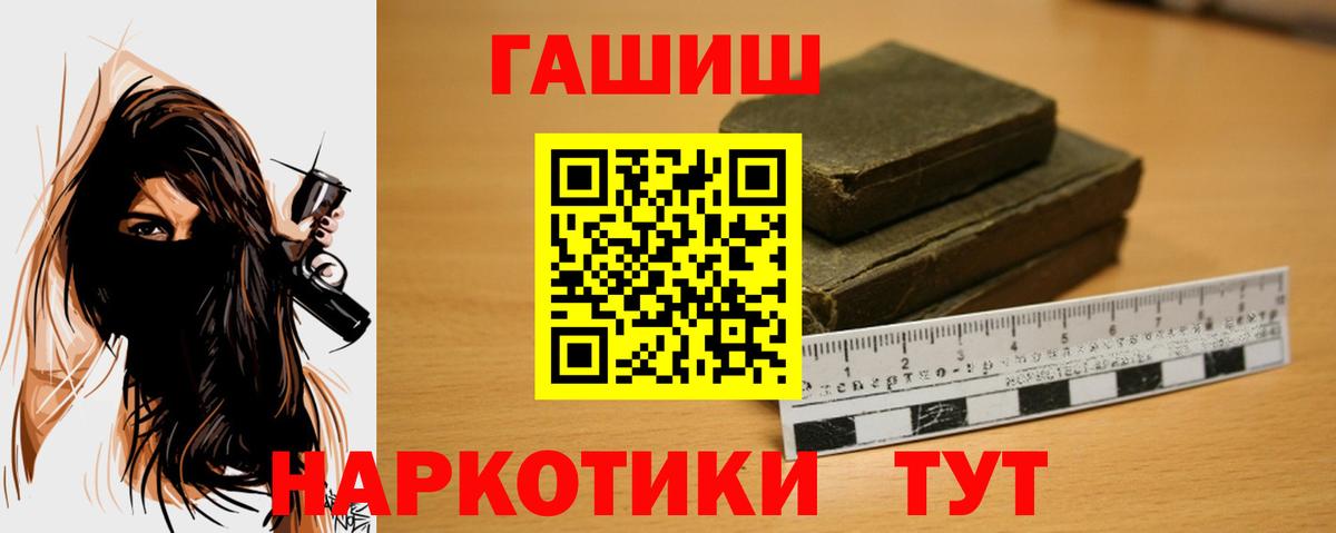 Гашиш Premium Зеленодольск