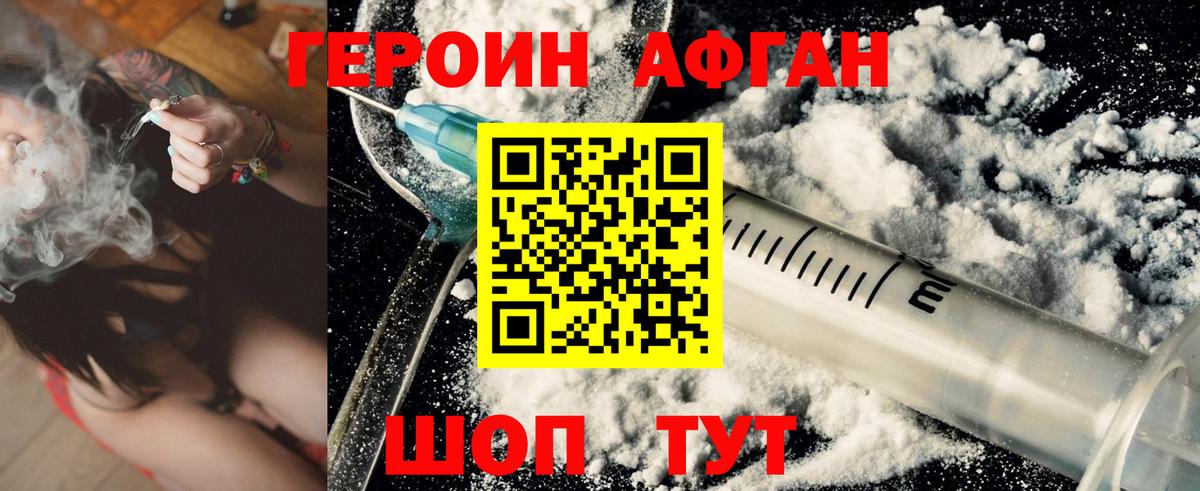 Героин гречка Зеленодольск