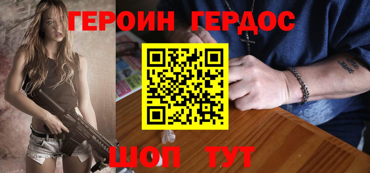 Зеленодольск  Героин Афган  Вход с VPN 
