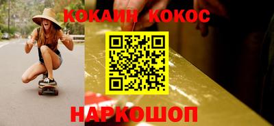 кокаин премиум Краснодар