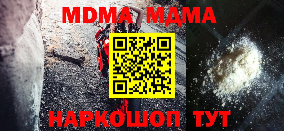 MDMA crystal Зеленодольск