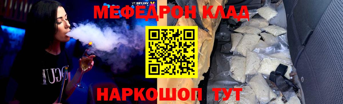 Мефедрон  Меф кристаллы  Вход с VPN  Зеленодольск  МЯУ-МЯУ 4 MMC  Меф 