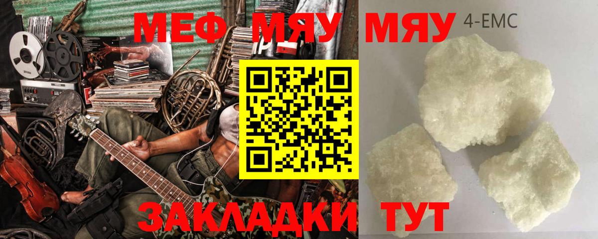 Мефедрон  Зеленодольск