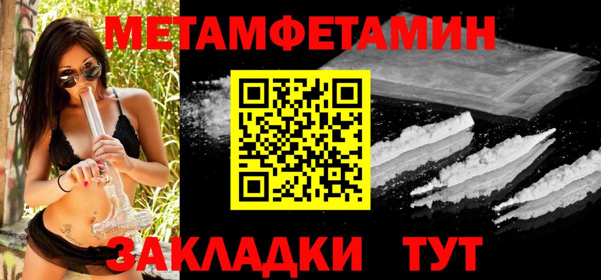 Зеленодольск  Метамфетамин Декстрометамфетамин 99.9%  Вход с VPN 