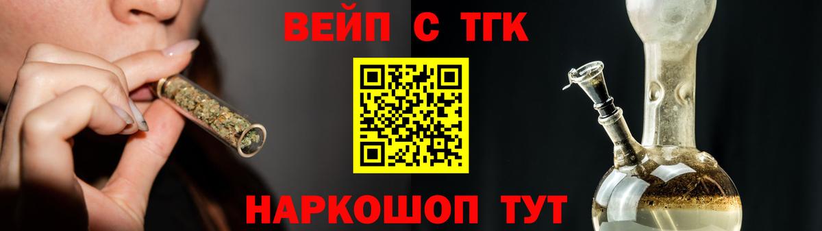 ТГК гашишное масло  ТГК концентрат  Вход с VPN  Зеленодольск 